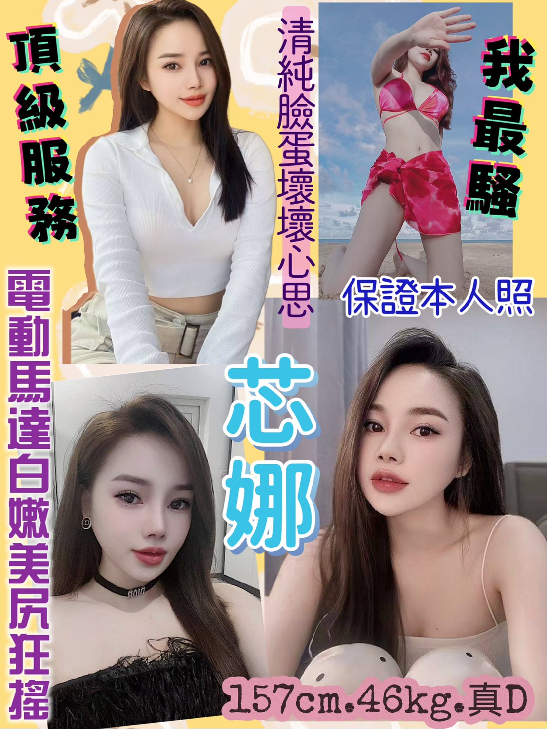 嘉義朴子外送茶 美莊 162/58/24/38C 瑜伽教師兼職